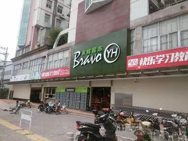 商超